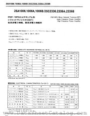 2SA1006A datasheet pdf NEC