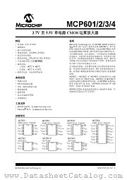 MCP603-I/P datasheet pdf Microchip