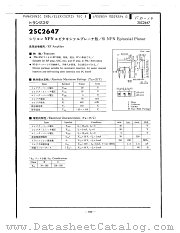 2SC2660A datasheet pdf Panasonic