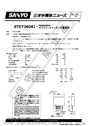 STK73606I datasheet pdf SANYO