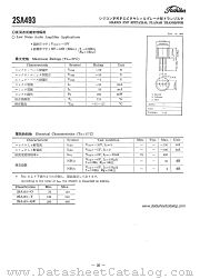 2SA493-O datasheet pdf TOSHIBA