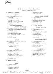 1R5GZ61 datasheet pdf TOSHIBA