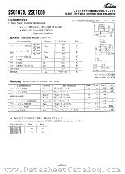 2SC1080 datasheet pdf TOSHIBA