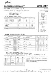 2SH13 datasheet pdf TOSHIBA
