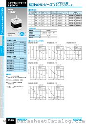 KH42KM2-911 datasheet pdf etc
