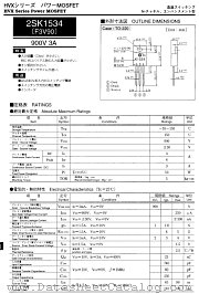 2SK1534 datasheet pdf Shindengen