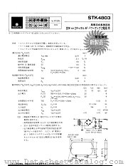 STK4803 datasheet pdf SANYO
