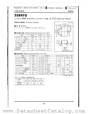 2SC1547 datasheet pdf Panasonic