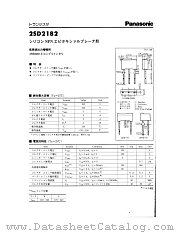 2SD2182 datasheet pdf Panasonic