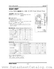 2SB1056 datasheet pdf Panasonic