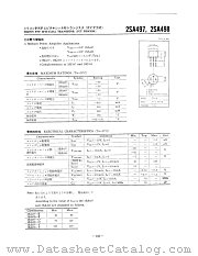 2SA497-R datasheet pdf Unknow