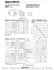 2SC1781 datasheet pdf Hitachi Semiconductor