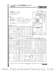 2SK539 datasheet pdf TOSHIBA