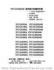 STC12LE2052 datasheet pdf etc