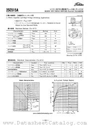 2SC515A datasheet pdf TOSHIBA